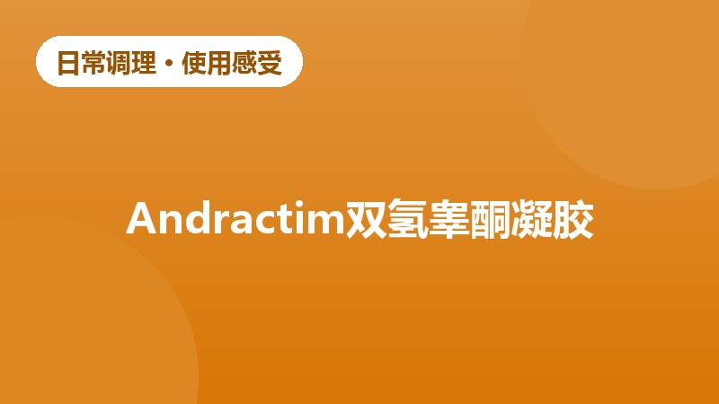 健身人群睾酮水平健康咨询经历